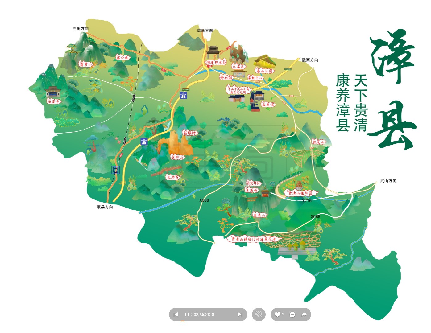 平舆漳县手绘地图